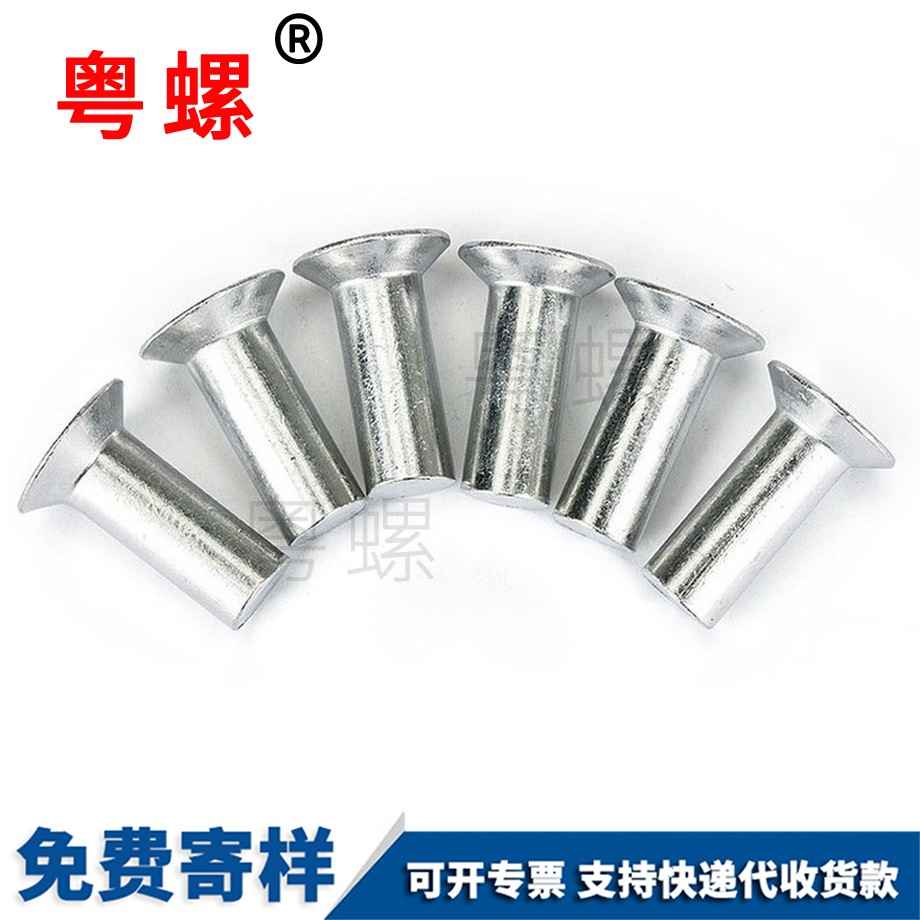 黑河平錐頭實心黑河鋁鉚釘 黑河平錐頭實心黑河鋁鉚釘