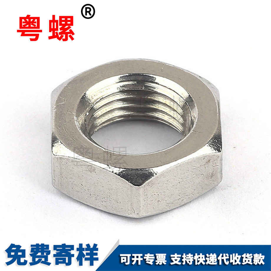 薄六角螺母 薄六角螺母