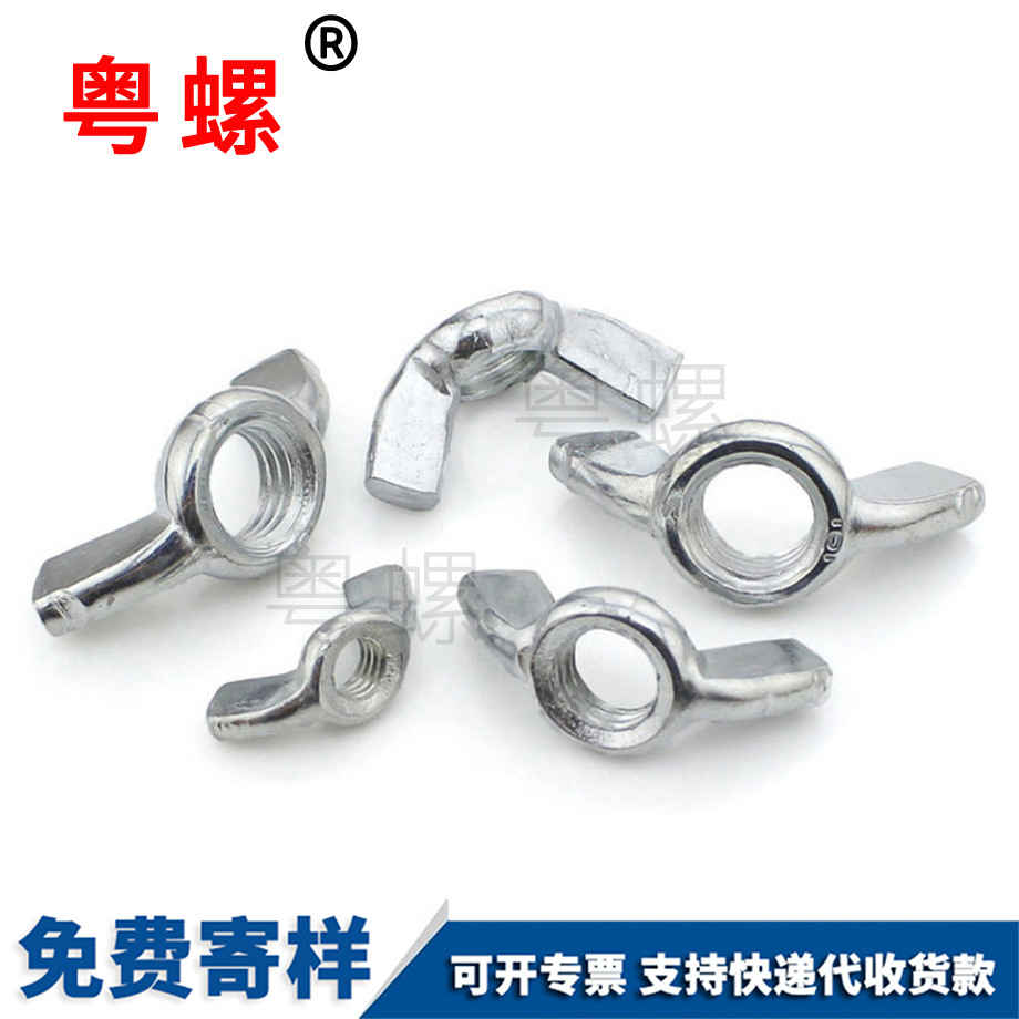 九龍坡羊角螺帽 九龍坡羊角螺帽