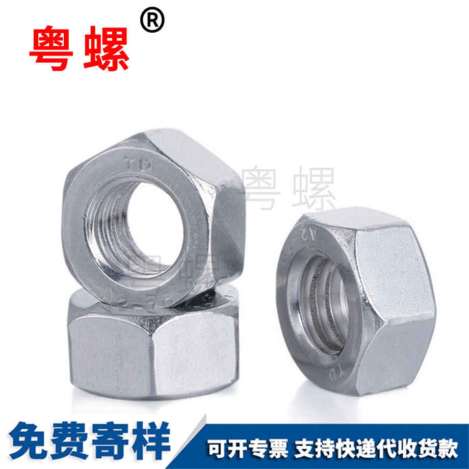 青島螺帽螺絲 青島螺帽螺絲