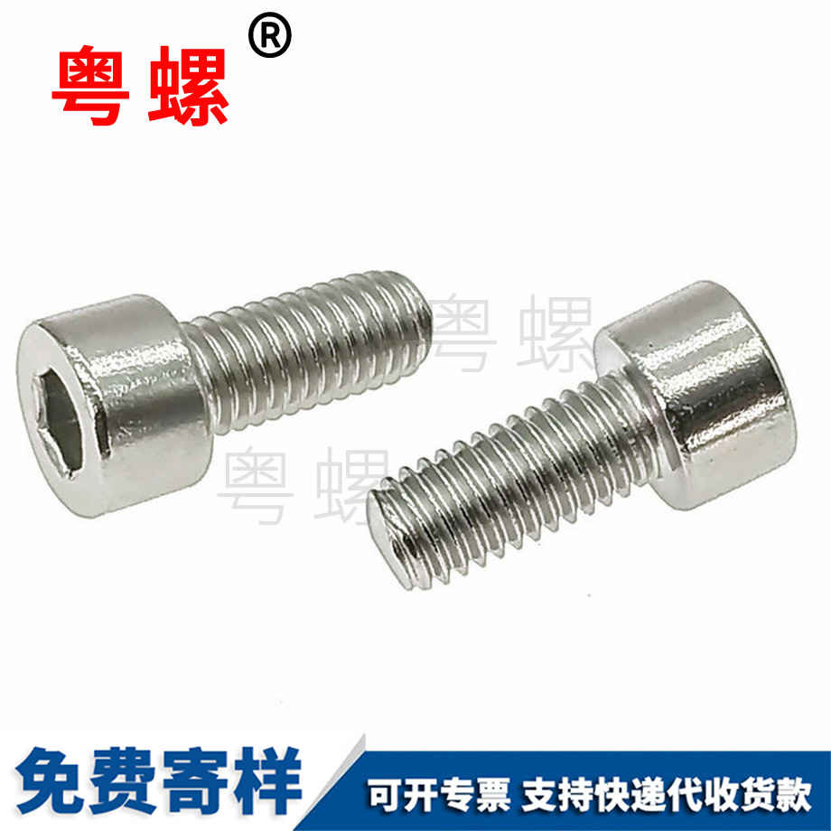 廊坊光頭無廊坊滾花螺釘