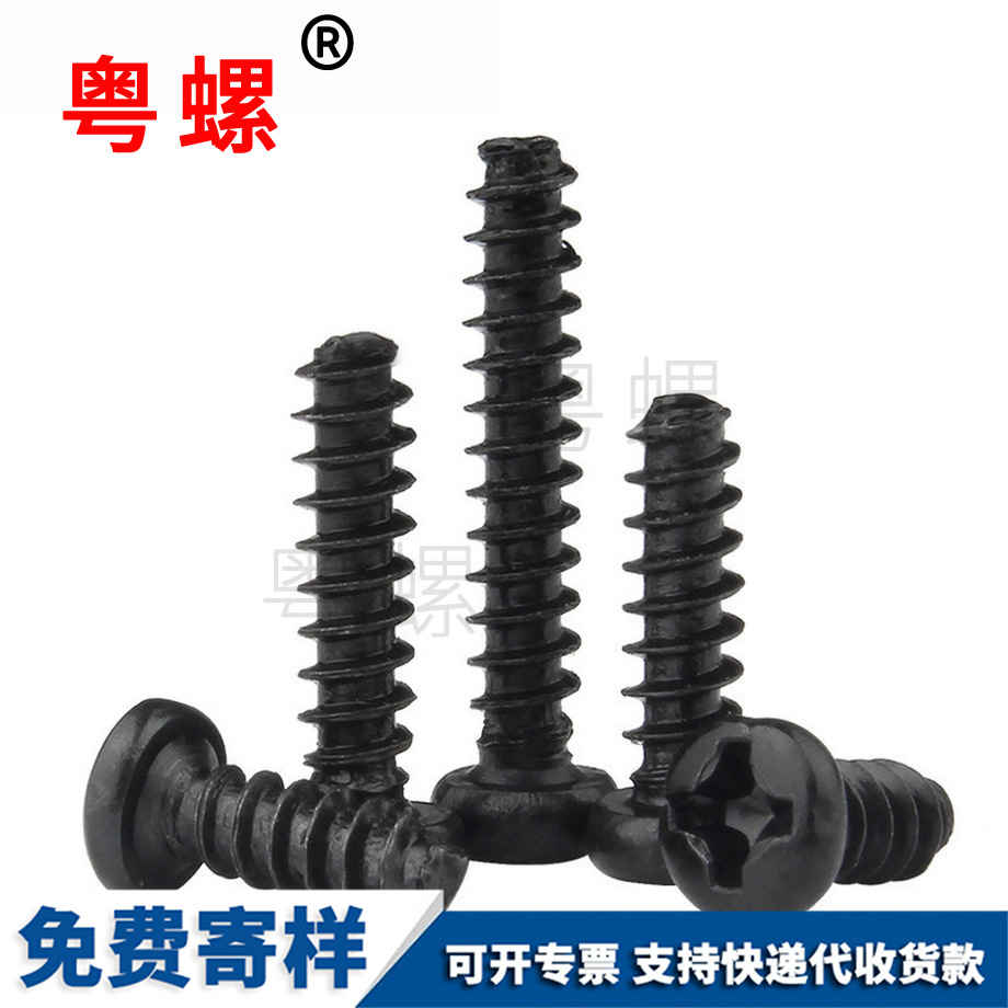 邵陽十字邵陽圓頭邵陽自攻螺絲