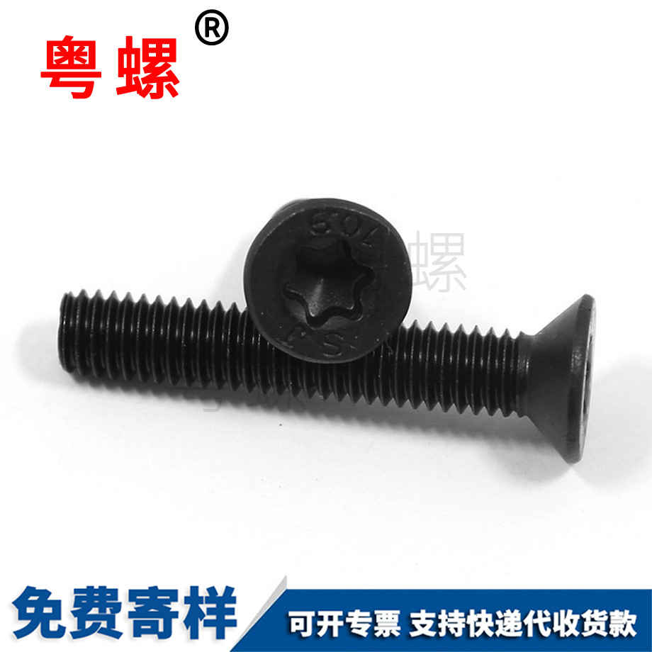 螺絲 螺絲