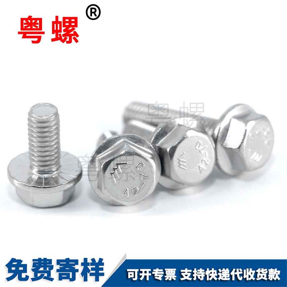 訂做楚雄外六角法蘭面螺絲