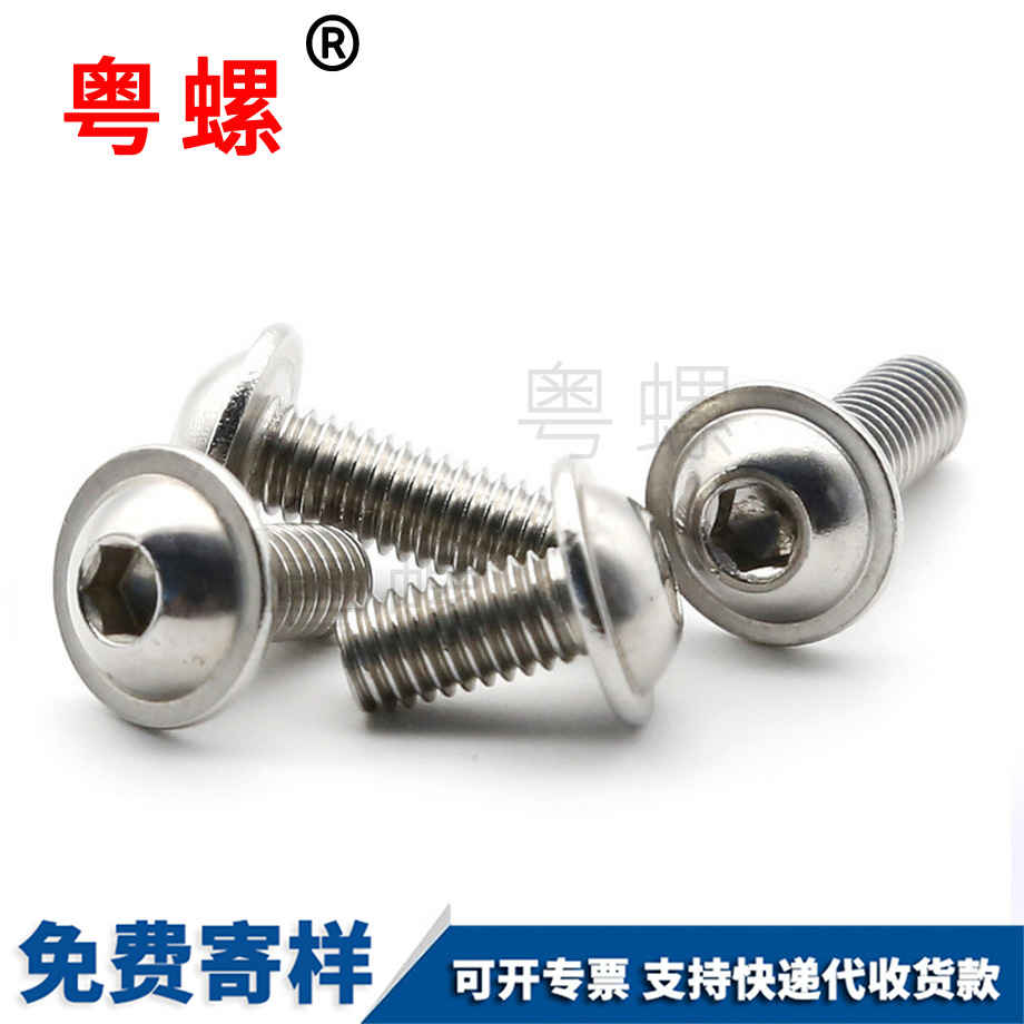 內天門六角螺絲