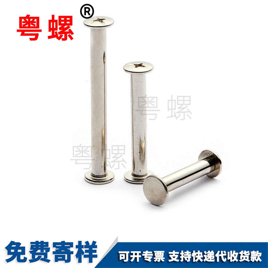 大理子母螺絲 大理子母螺絲