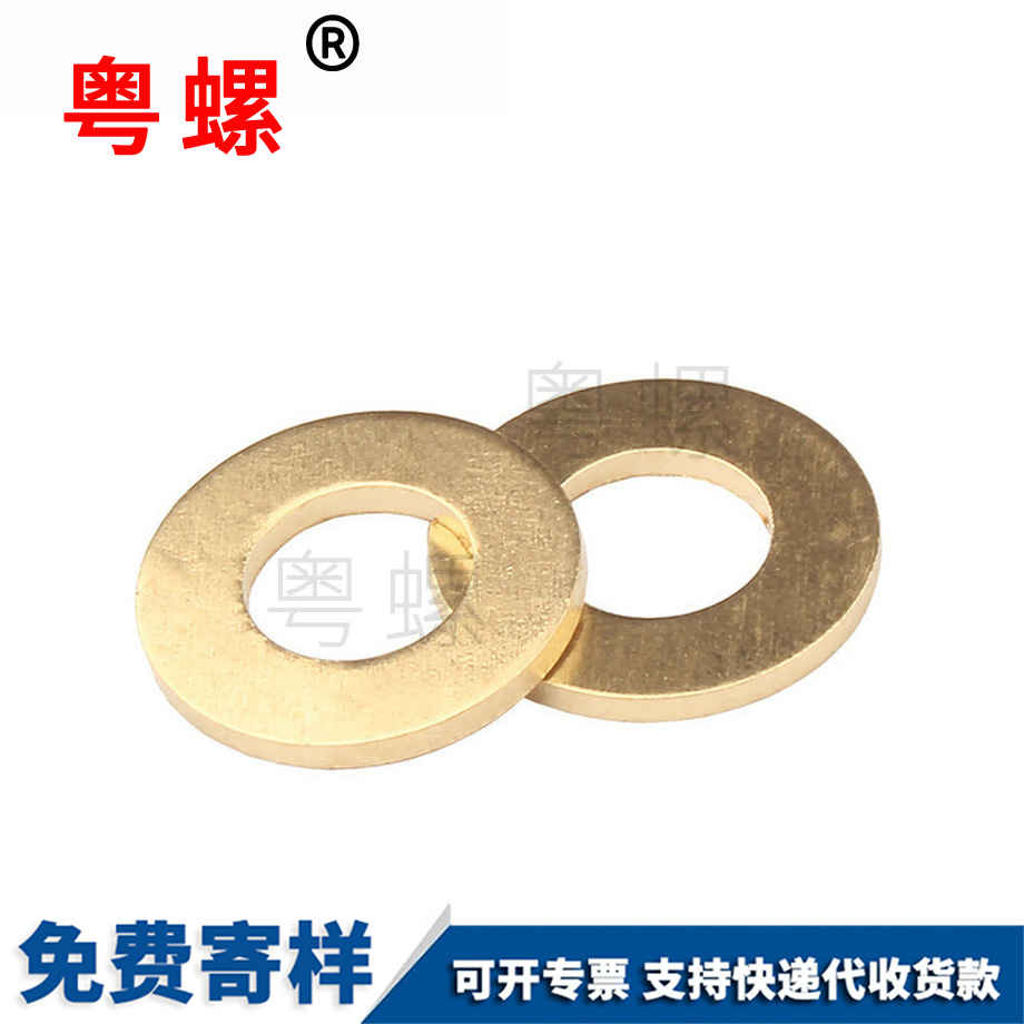 批發邯鄲銅邯鄲平墊圈