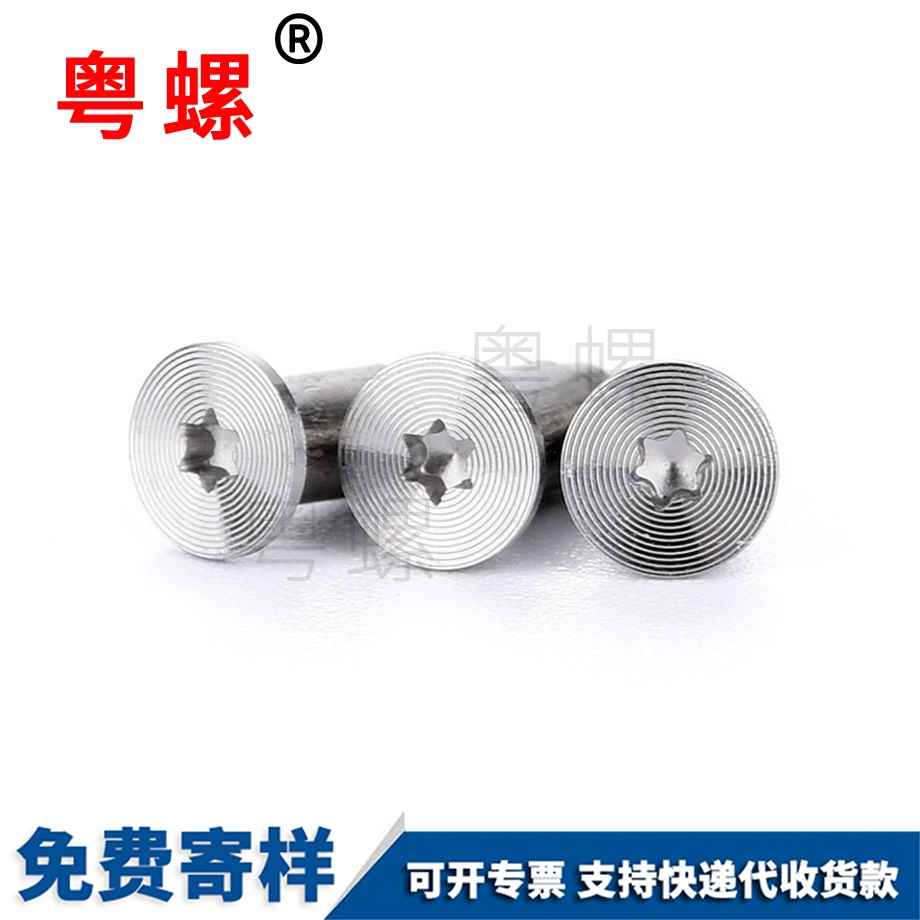 螺絲 螺絲