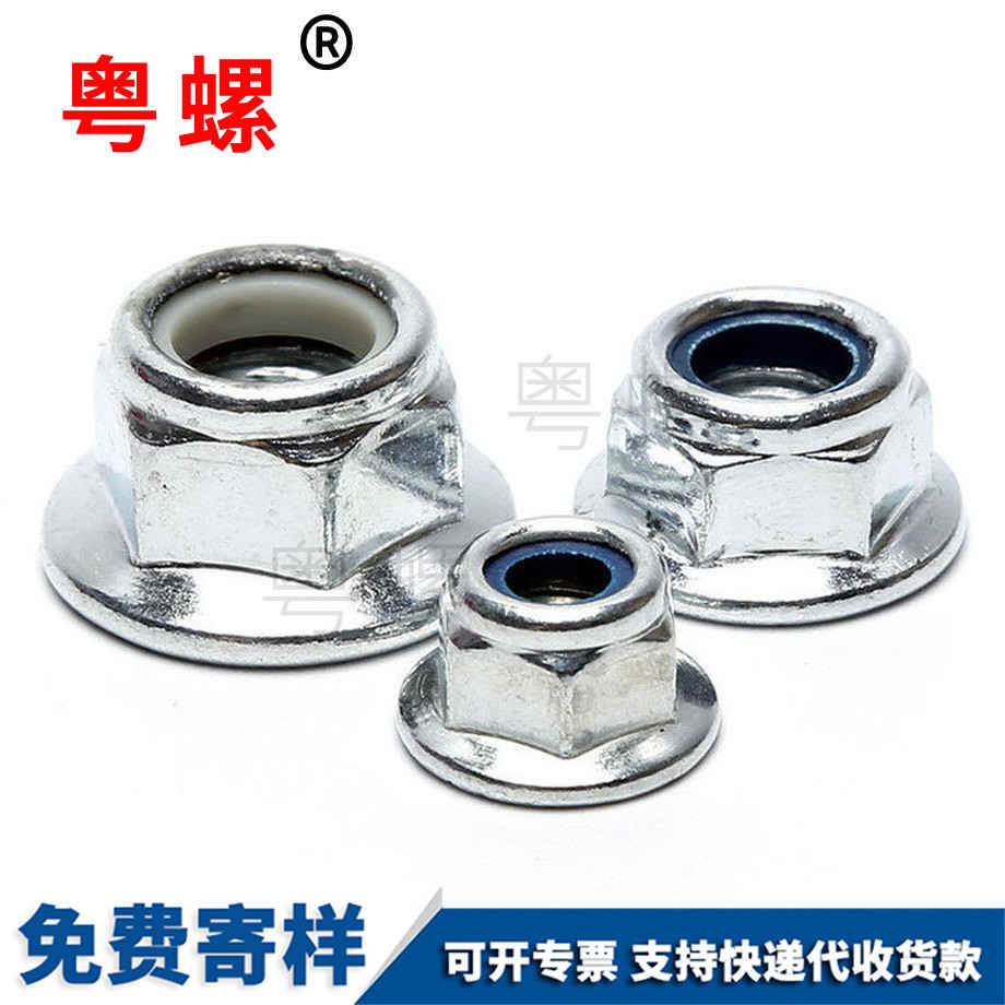 西雙版納法蘭面螺母 西雙版納法蘭面螺母