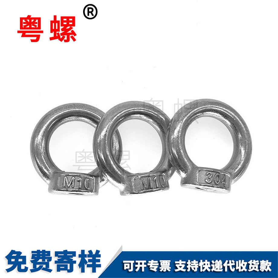 生產吊環螺帽