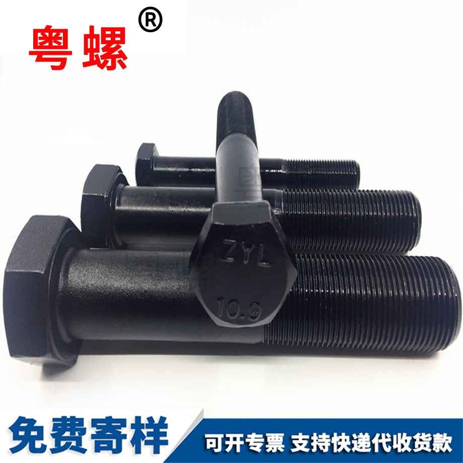 拉薩細絲拉薩半牙螺絲