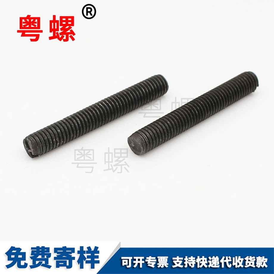 臨滄一字槽臨滄平端緊定