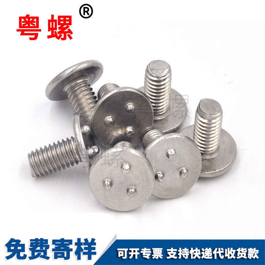 三點(diǎn)碰焊接螺絲 三點(diǎn)碰焊接螺絲