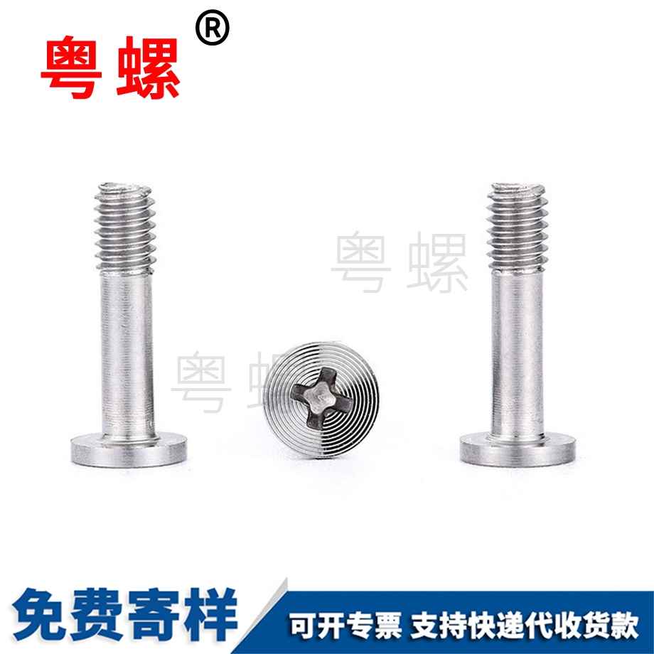 松韶關(guān)不脫螺絲