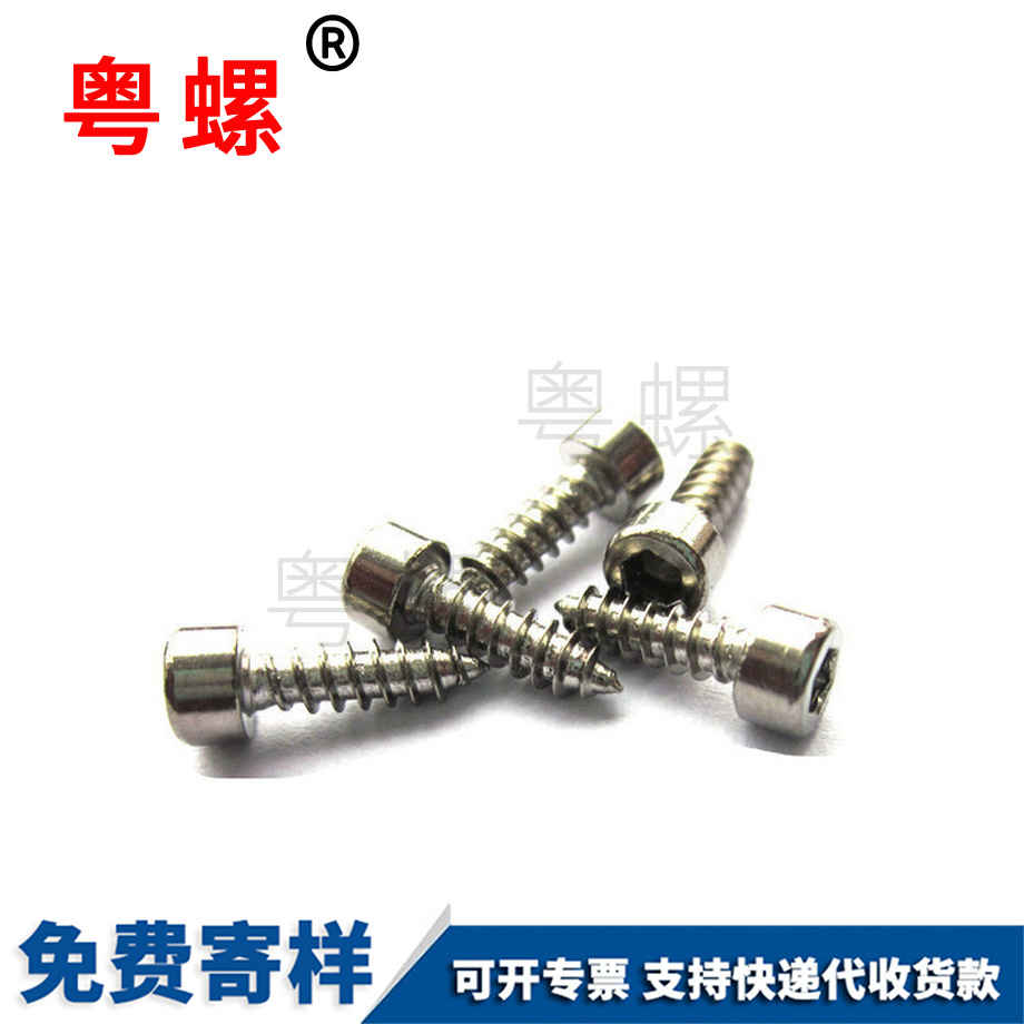 西雙版納杯頭西雙版納西雙版納內西雙版納六角西雙版納自攻螺絲 西雙版納杯頭西雙版納西雙版納內西雙版納六角西雙版納自攻螺絲