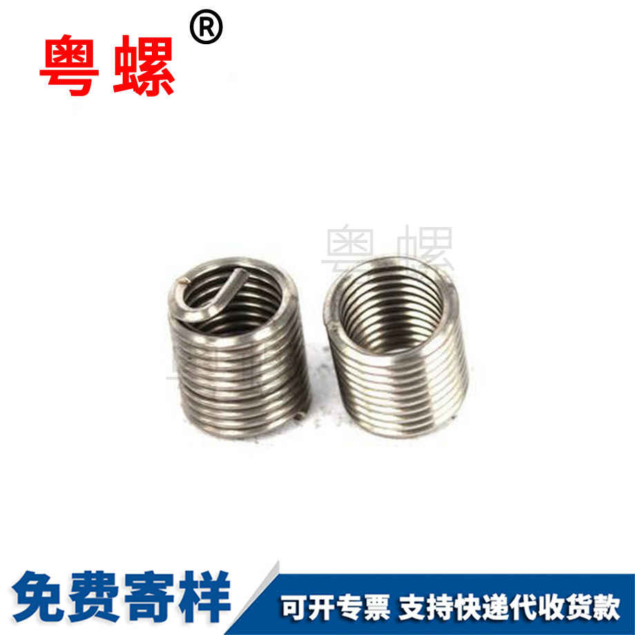 螺紋套鋼絲螺套