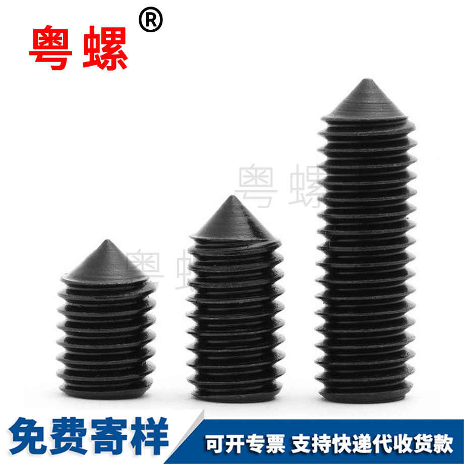 牡丹江無頭牡丹江緊定螺絲 牡丹江無頭牡丹江緊定螺絲