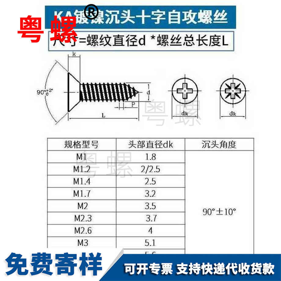 生產鍍鎳邯鄲邯鄲沉頭邯鄲自攻螺絲