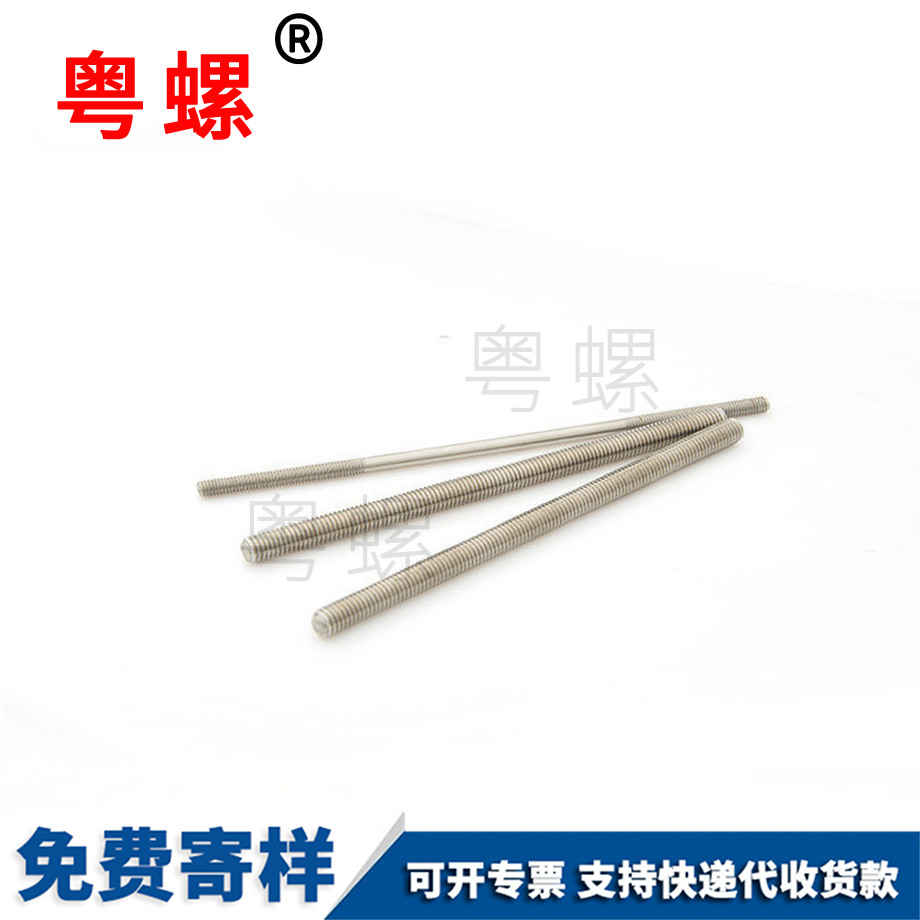 英制全螺紋 英制全螺紋