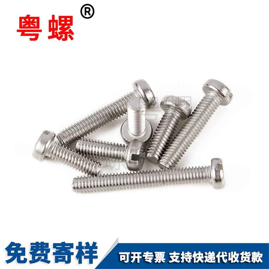 錦州一字槽錦州圓柱頭螺絲 錦州一字槽錦州圓柱頭螺絲