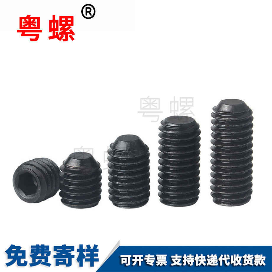 文山平端緊定 文山平端緊定