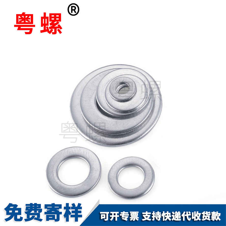 批發鍍鎳萬寧平墊圈