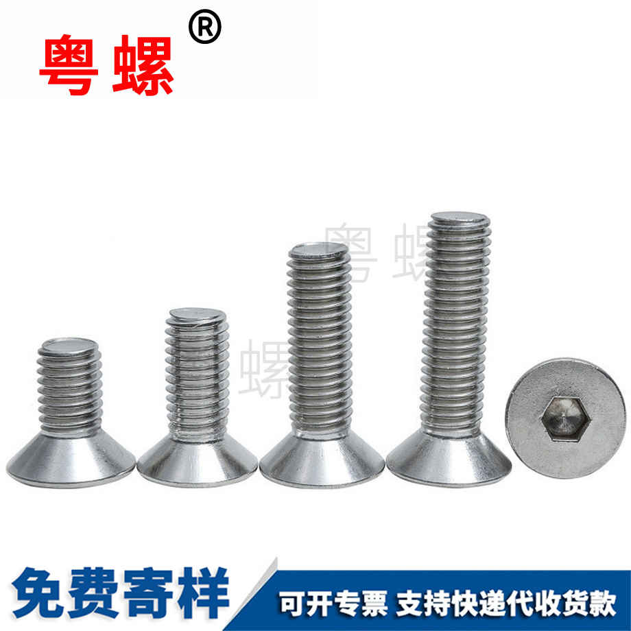 拉薩平頭螺絲 拉薩平頭螺絲