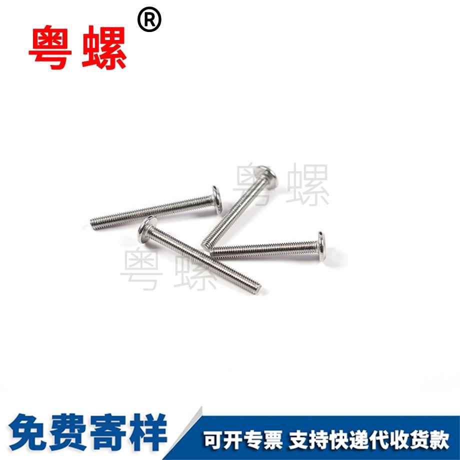 手機平板電腦螺釘