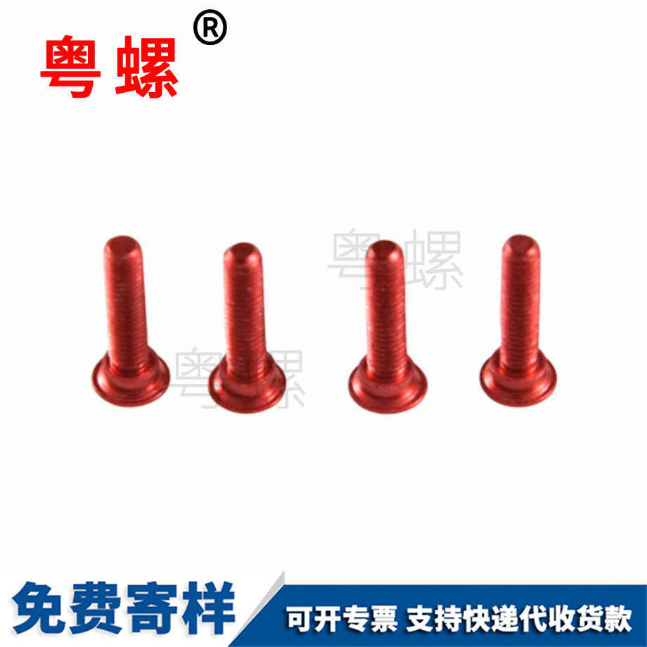 訂做德宏臺階螺絲