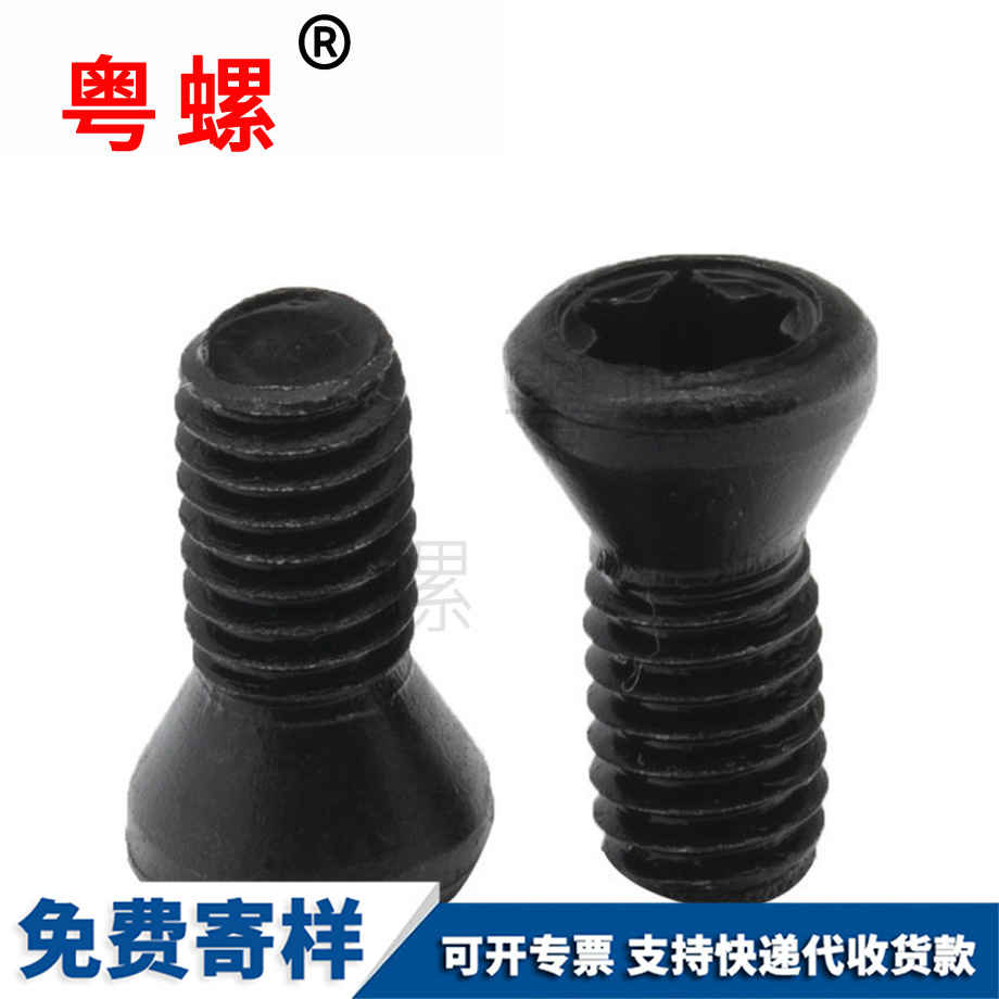 黃浦梅花刀桿螺絲