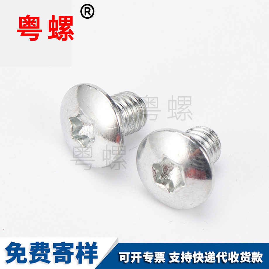 定制半沉怒江頭內怒江六角螺絲