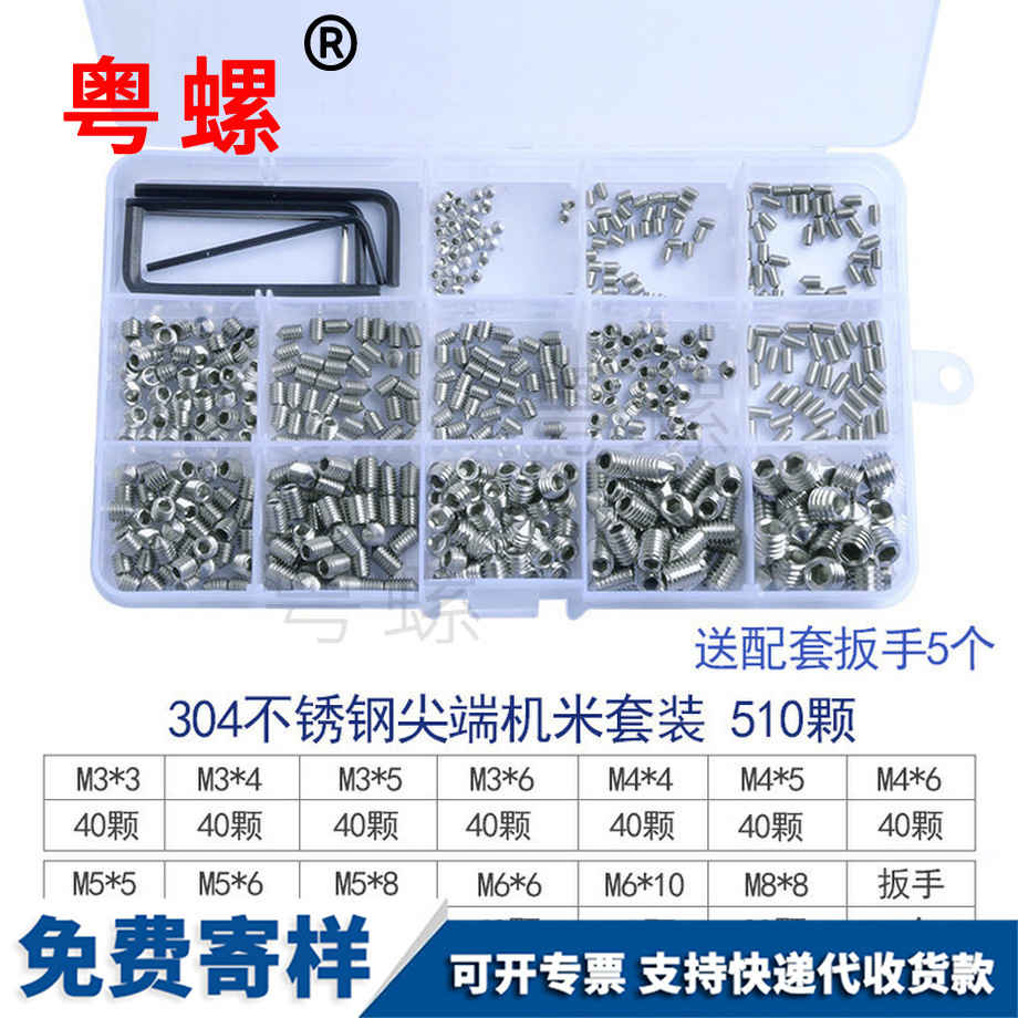 定制迪慶緊定螺絲