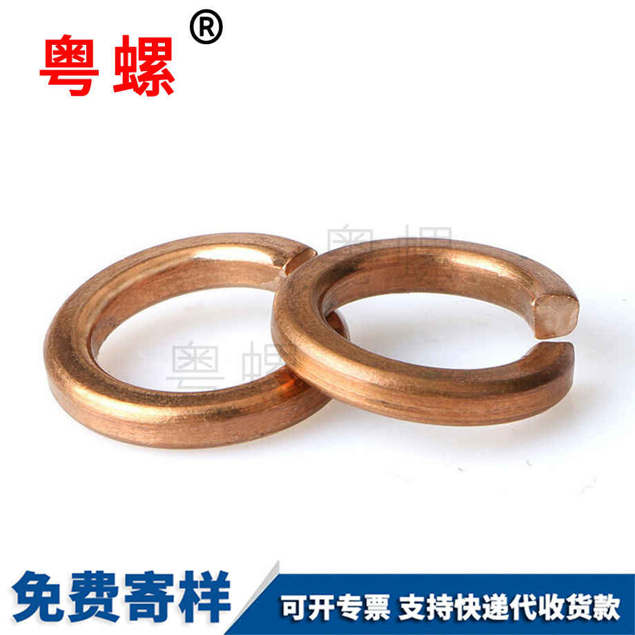 批發(fā)磷銅廊坊彈性墊圈