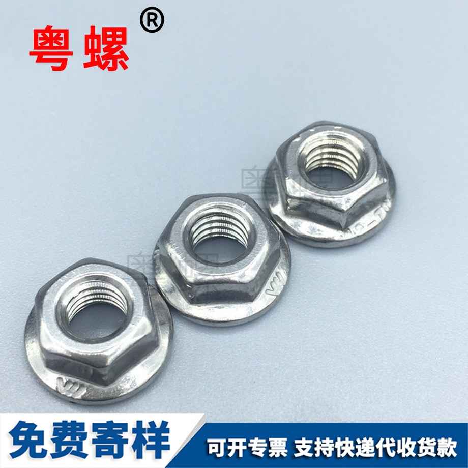 大理法蘭面螺母 大理法蘭面螺母