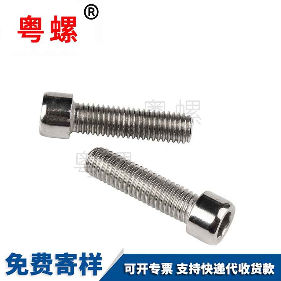 內邯鄲六角螺絲