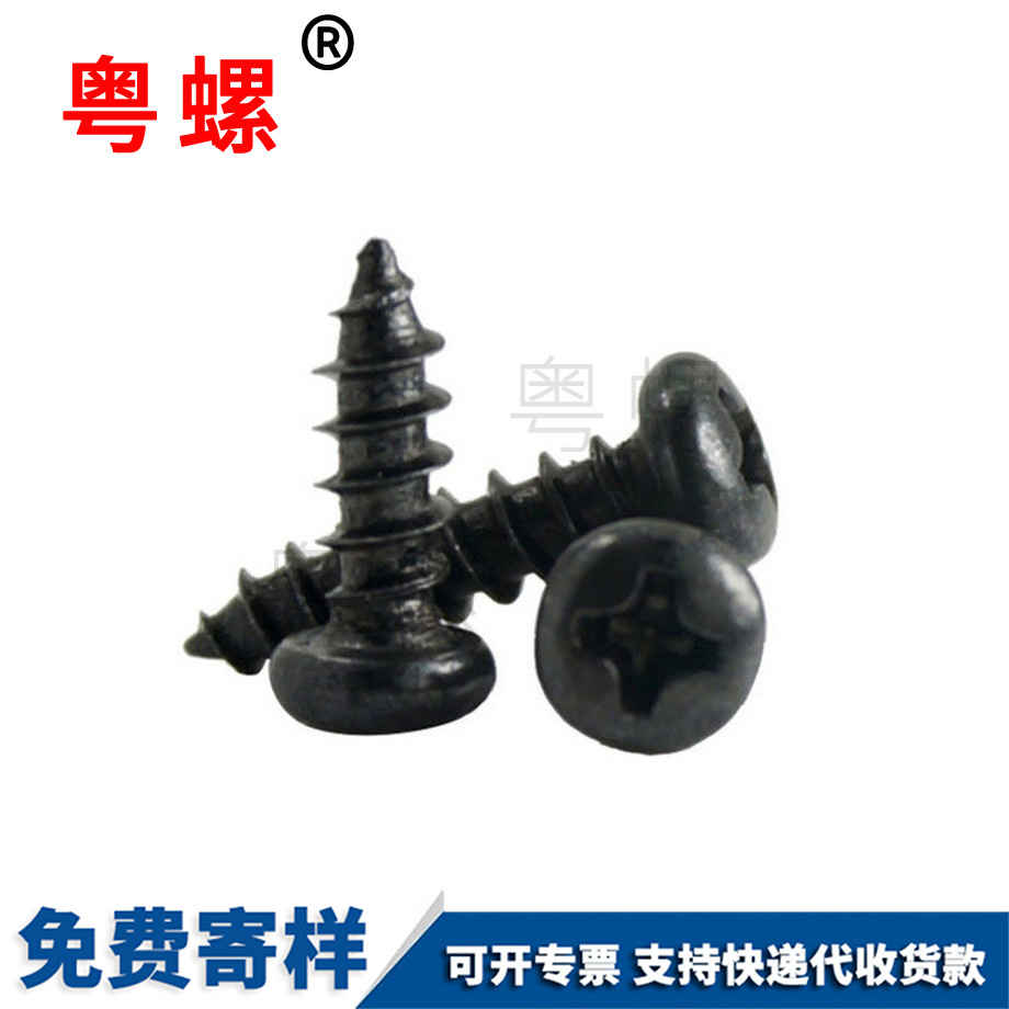 昌都昌都盤頭自攻小昌都螺絲釘 昌都昌都盤頭自攻小昌都螺絲釘