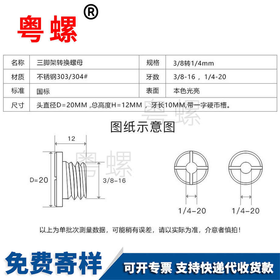 秦皇島三腳架秦皇島轉接螺絲 秦皇島三腳架秦皇島轉接螺絲