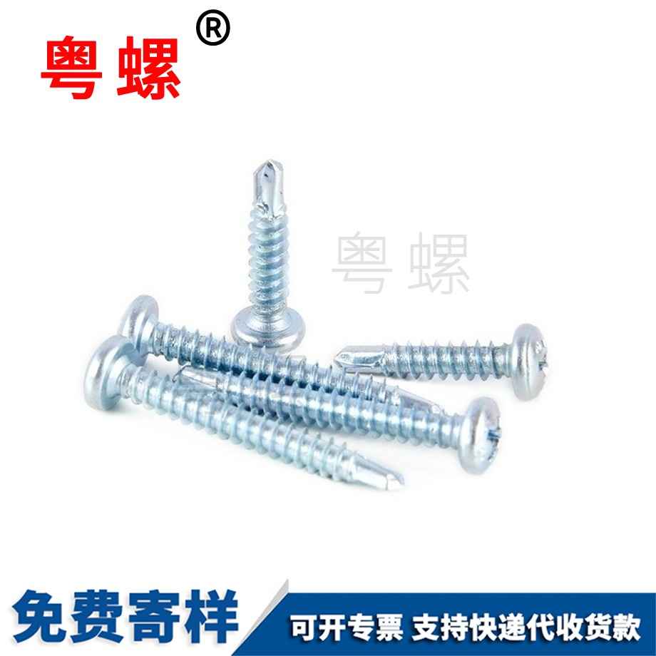 迪慶半圓頭迪慶自攻自鉆