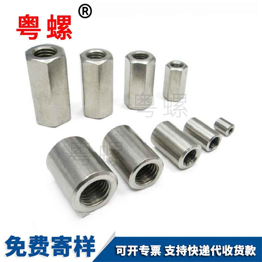 六角加昌都長螺母