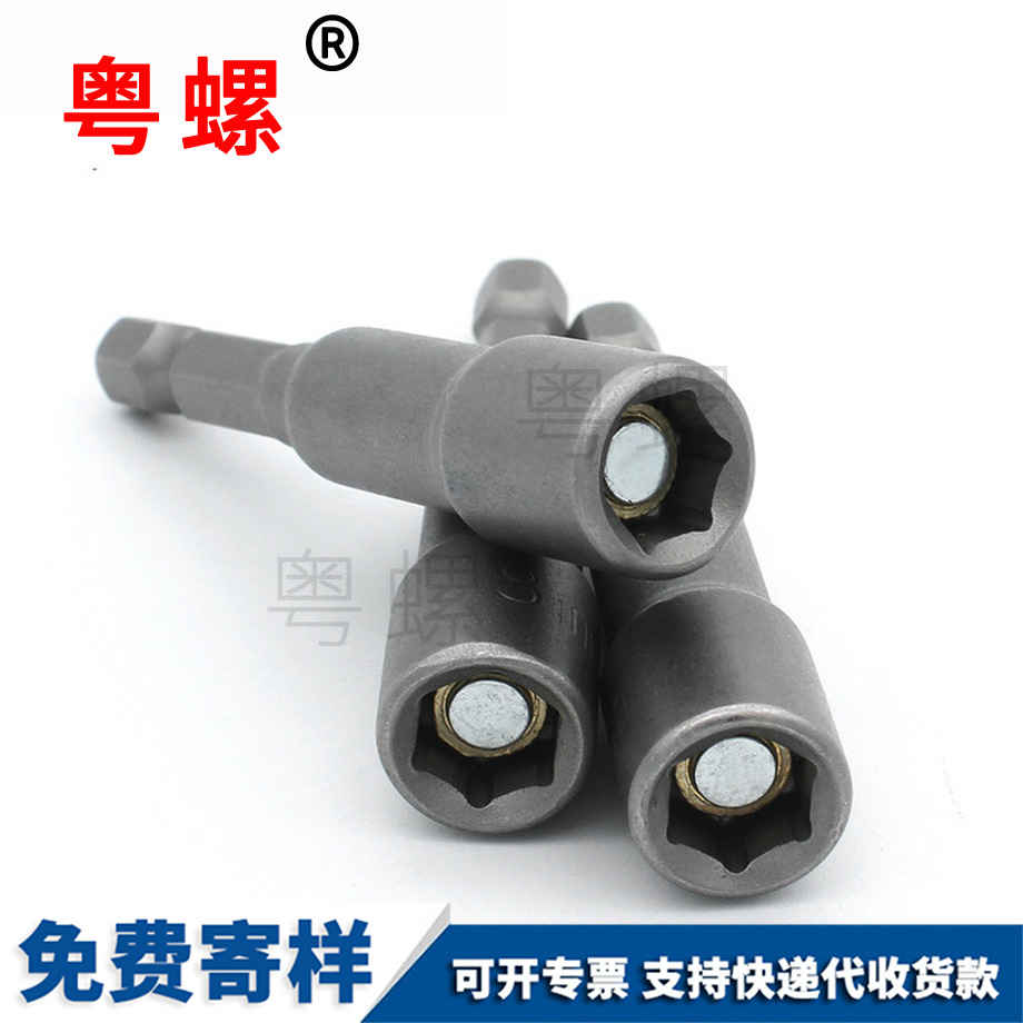 批發內六角套筒批頭