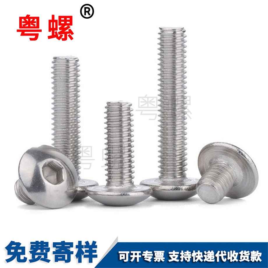 內廊坊六角螺絲