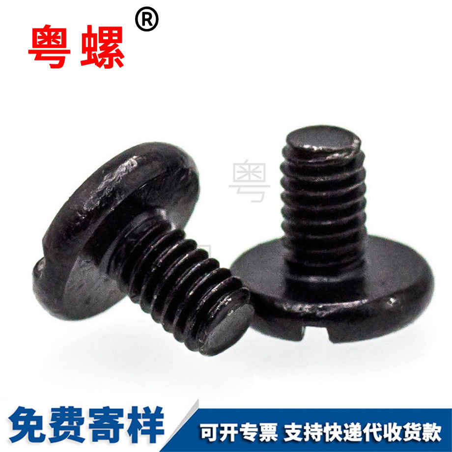 開槽薄C拉薩平頭螺釘