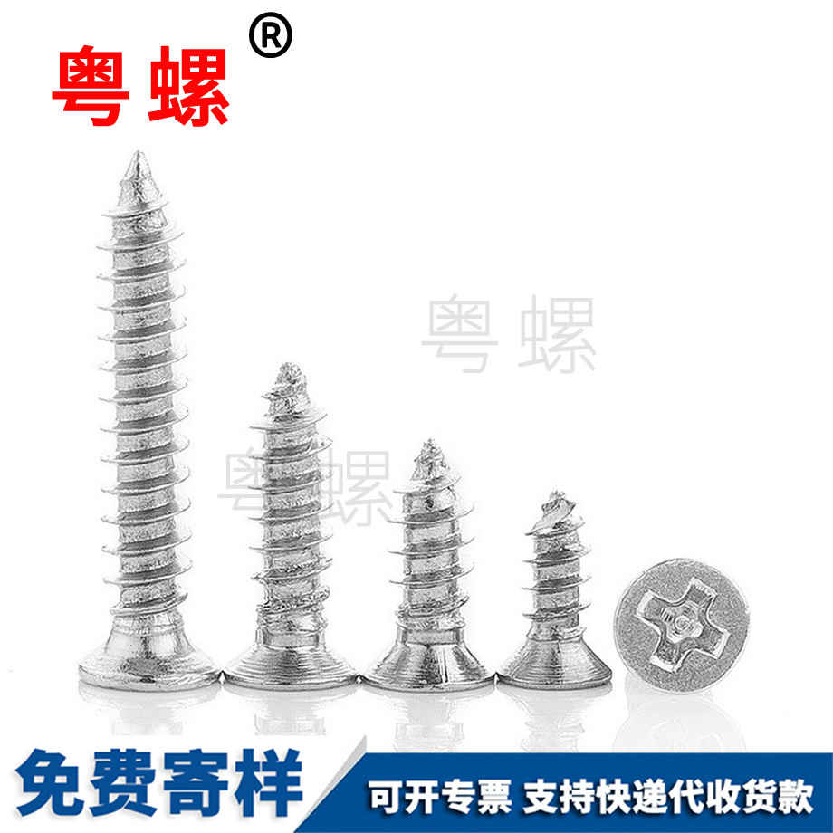 十字錦州錦州沉頭錦州自攻螺絲