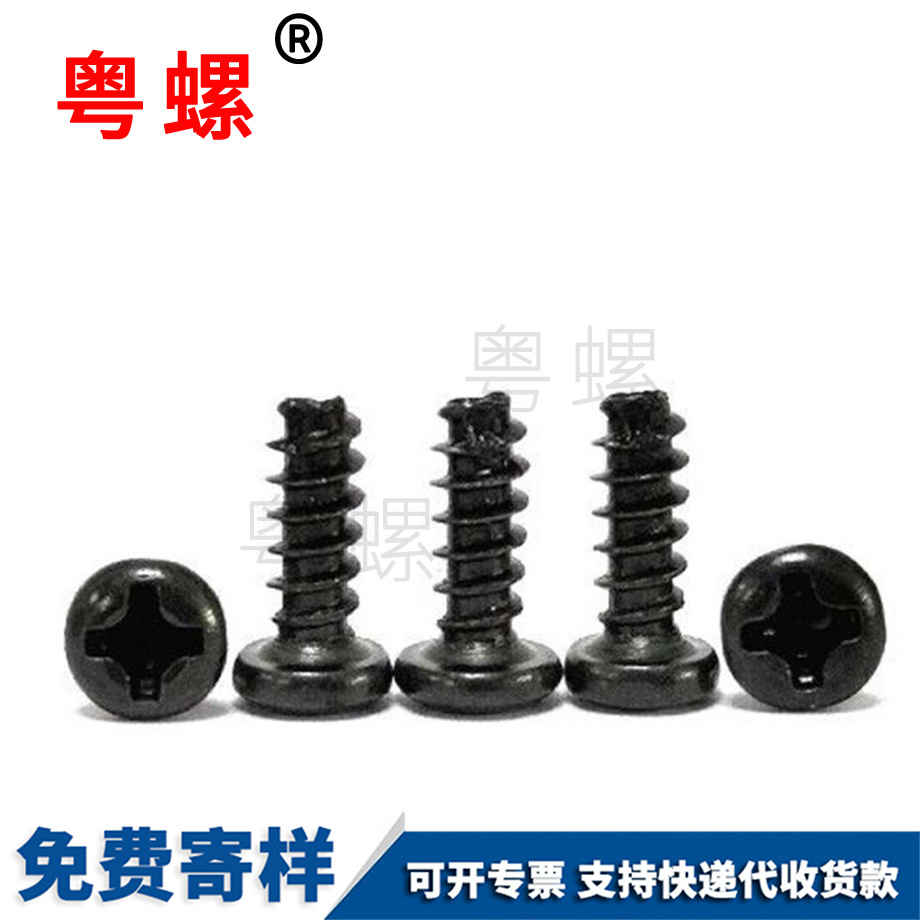 自貢圓頭螺絲